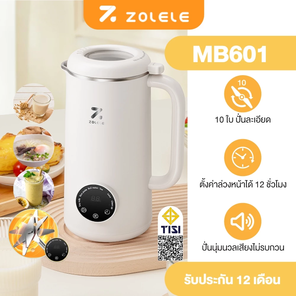 ZOLELE เครื่องปั่นอเนกประสงค์ เครื่องทำน้ำเต้าหู้ 0.6L กำลังสูง 150W ใบมีดสแตนเลส อเนกประสงค์ ทำง่าย ใช้งานง่าย MB601