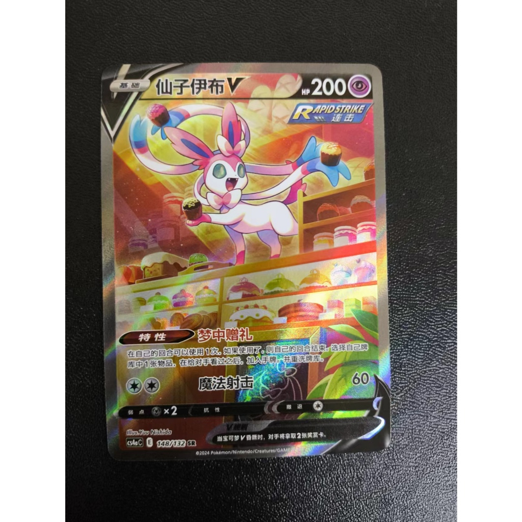 dragonite holographic card Dragonite Pokemon Fossil Holo #4 SGC 5