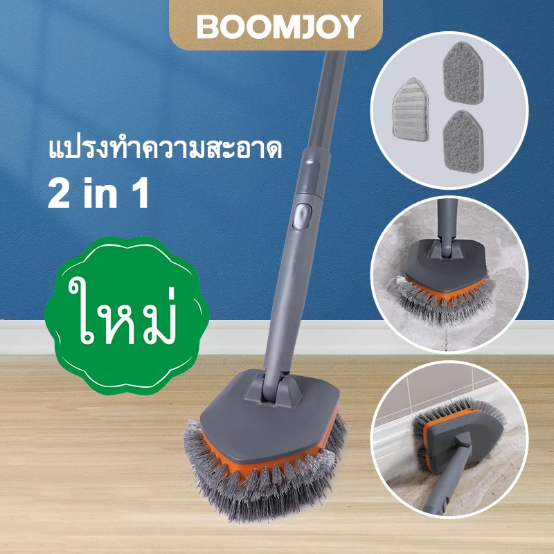 BOOMJOY แปรงขัดห้องน้ำด้ามยาว 3 in 1 ขัดสะอาดไม่ต้องก้มให้ปวดหลัง (boomjoy spray mop) 2