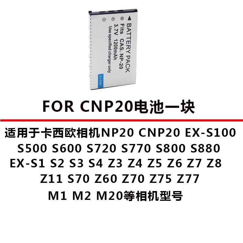 Casio CNP-20 เครื่องชาร์จแบตเตอรี่กล้องและแบตเตอรี่ เครื่องชาร์จ ...