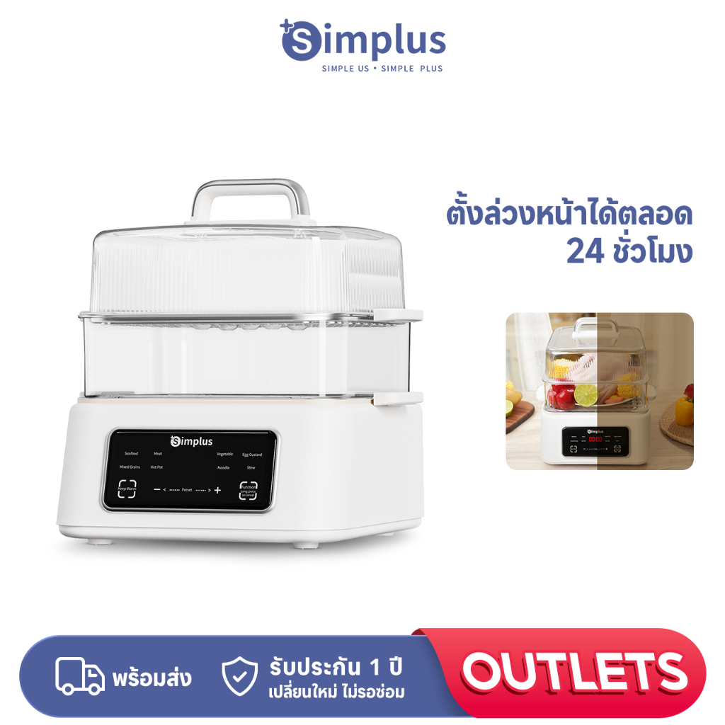 Simplus หม้อนึ่งไฟฟ้า อเนกประสงค์ DZEH002 | Shopee Thailand