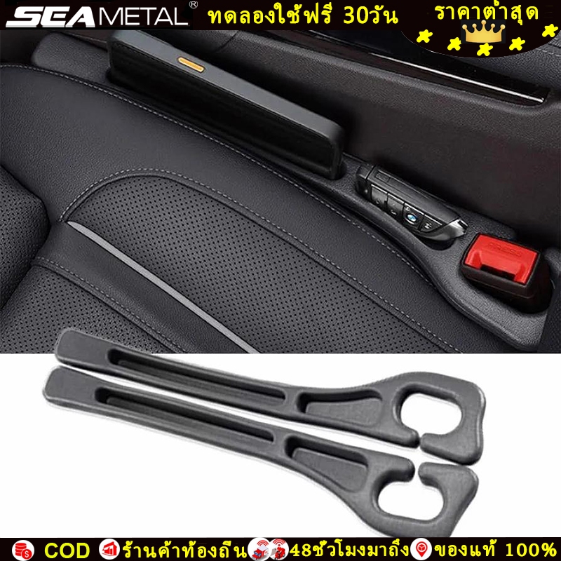 SEAMETAL 2ชิ้น ที่ปิดช่องว่างข้างเบาะรถ ฟิลเลอร์ ด้านข้าง ตะเข็บ ปลั๊ก แถบ ป้องกันของตกหล่น เติม แถบ