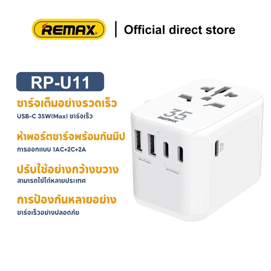 REMAX เครื่องชาร์จ RPU11 Five charging ports Travel charger usb-c 35W ...