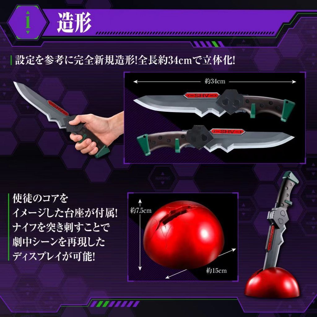Bandai Neon Genesis Evangelion EVA First Machine Dagger มีดอนุภาคการ ...