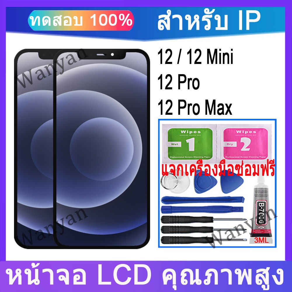 หน้าจอ LCD สําหรับ IP 12 12 Mini 12 Pro 12 Pro Max เปลี่ยนแบบสัมผัส ...