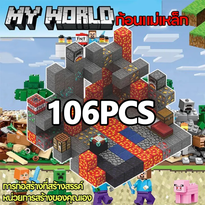 106 Minecraft Blocks for Kids เกมบล็อกตัวต่อที่เสริมทักษะด้านอาคาร ...