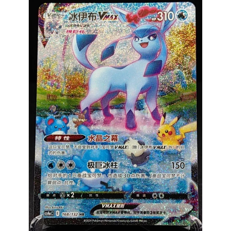 Pokemon S-Chinese Sword&Shield Eevee Peng CS4aC-141 SR Holo Glaceon V