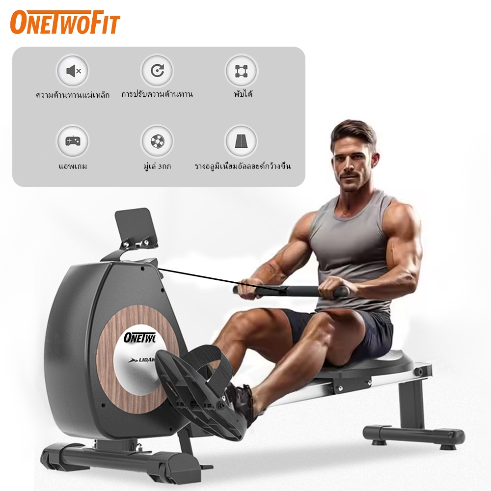 OneTwoFit เครื่องออกกำลังกาย Rowing Machine เครื่องกรรเชียงบก พับเก็บ ...