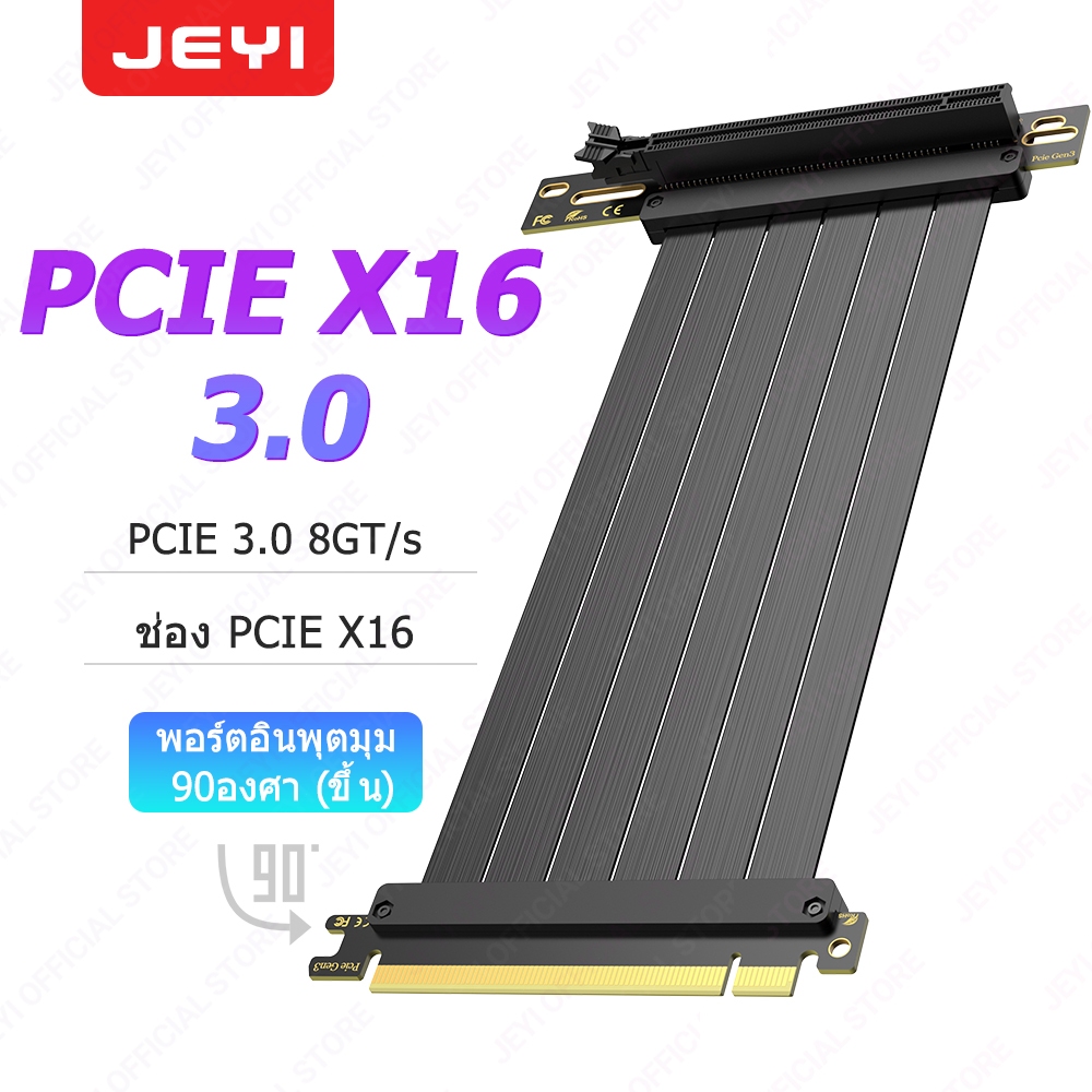 Jeyi PCIe 4.0 Riser สาย 90 องศา, PCIe 3.0/4.0 x16 สาย, EMI Shielded GPU ...