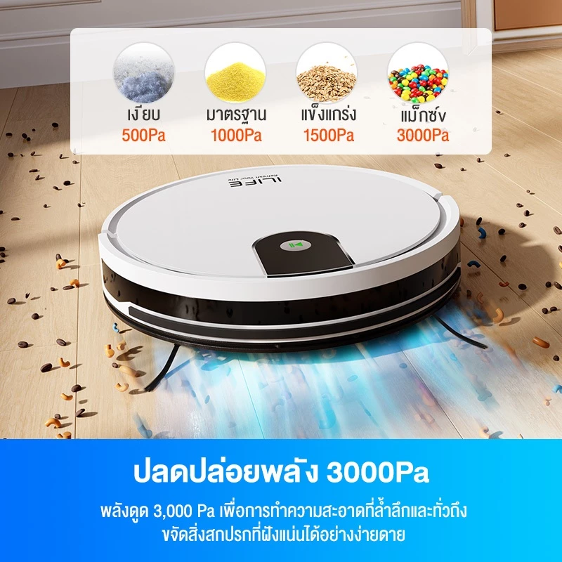 1. ILIFE V9 Pro Robot Vacuum Cleaner หุ่นยนต์ดูดฝุ่น การถูพื้น ระบบเก็บขยะอัตโนมัติ3000pa APP WIFI