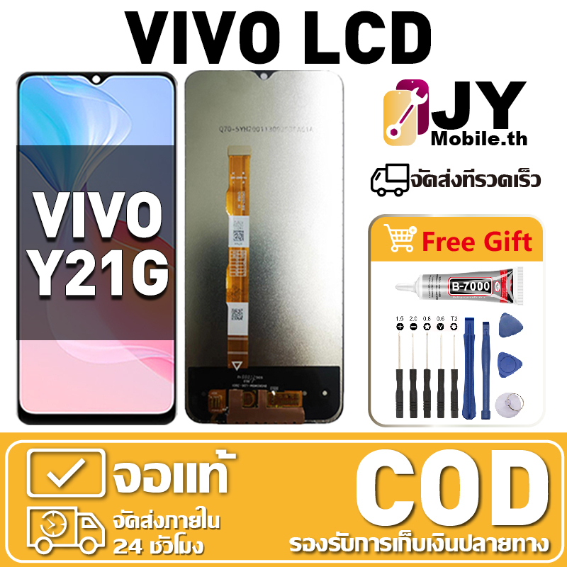 หน้าจอ ViVO Y21G หน้าจอจริง 100% เหมาะสําหรับ vivo Y21G ชิ้นส่วน ...