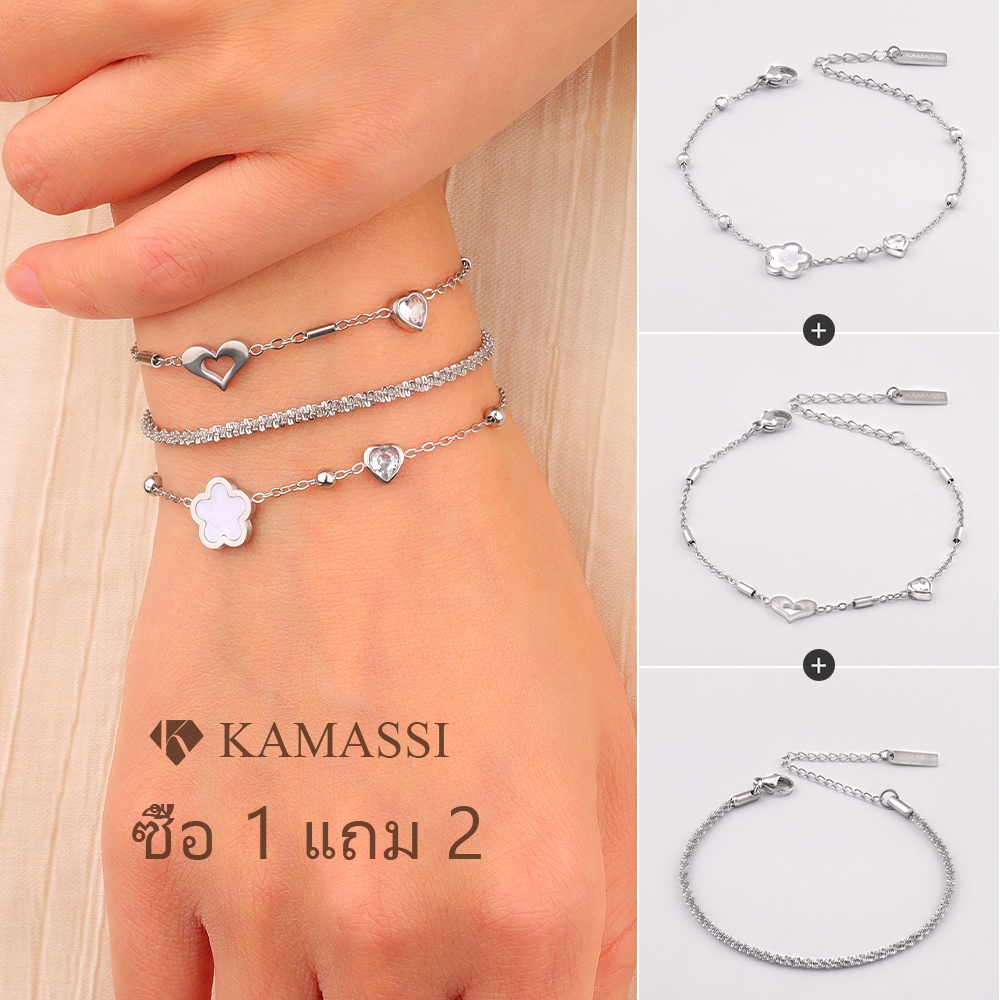KAMASSI ซื้อ 1 แถม 2 สร้อยข้อมือสแตนเลส ไม่แพ้ง่าย ไม่ลอกดำ[ของขวัญฟรี ...