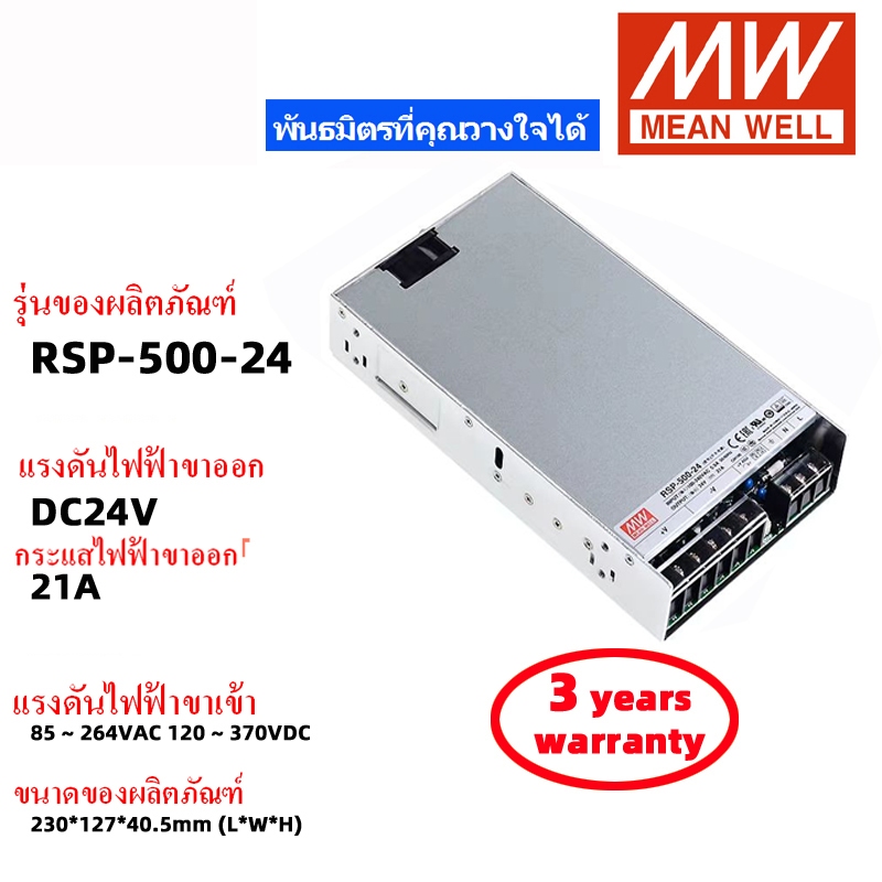 MEAN WELL RSP-500-24 RSP-500-12 RSP-500-5 สวิตช์พาวเวอร์ซัพพลาย ...