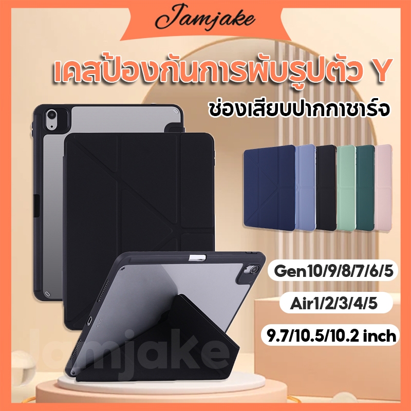 JAMJAKE เคสไอแพด ipad pro11 pro12.9  เคสแท็บเล็ต กันตก พับได้ เคสป้องกันไอแพดแบบพับได้ Y gen 5 6 7 8 9 10 Air 1 2 3 4 5 Air6 2024 Air7 2025 pro13 pro11 2024