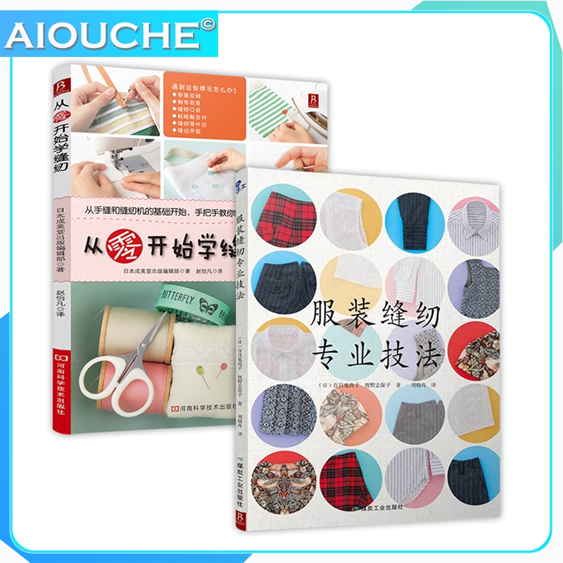 เริ่มต้นจากรอยขีดข่วน เรียนรู้เย็บหนังสือเย็บพื้นฐานเย็บหนังสือเบื้องต้นหนังสือออกแบบเสื้อผ้าพื้นฐานคู่มือเย็บพื้นฐานเสื้อผ้าเย็บหนังสือศึ