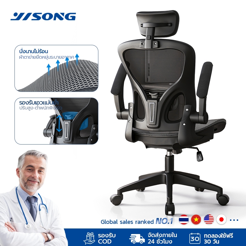 YISONG W901 เก้าอี้คอม เก้าอี้ ergonomic เก้าอี้สํานักงานตาข่ายเต็มรูปแบบ เก้าอี้สีขาว เก้าอี้สีเงิน เก้าอี้สีดำ เก้าอี้ทํางานพนักพิง แบบปรับได้ ตาข่ายพนักพิง