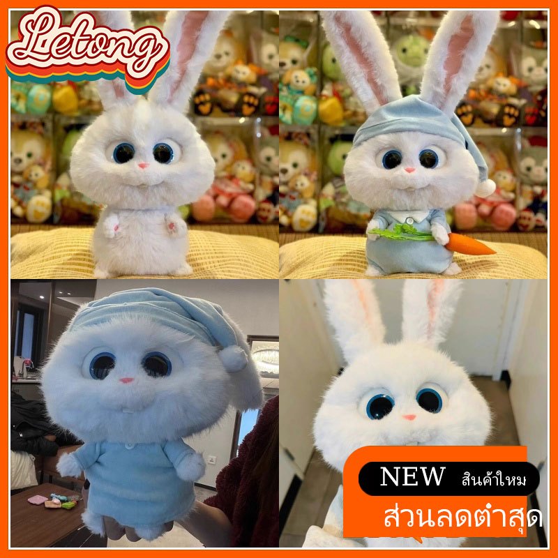 🎀LeTong🎀ของขวัญเด็กของเล่นตุ๊กตาการ์ตูนหูยาวตุ๊กตากระต่ายบอสตุ๊กตาขนยาว ...