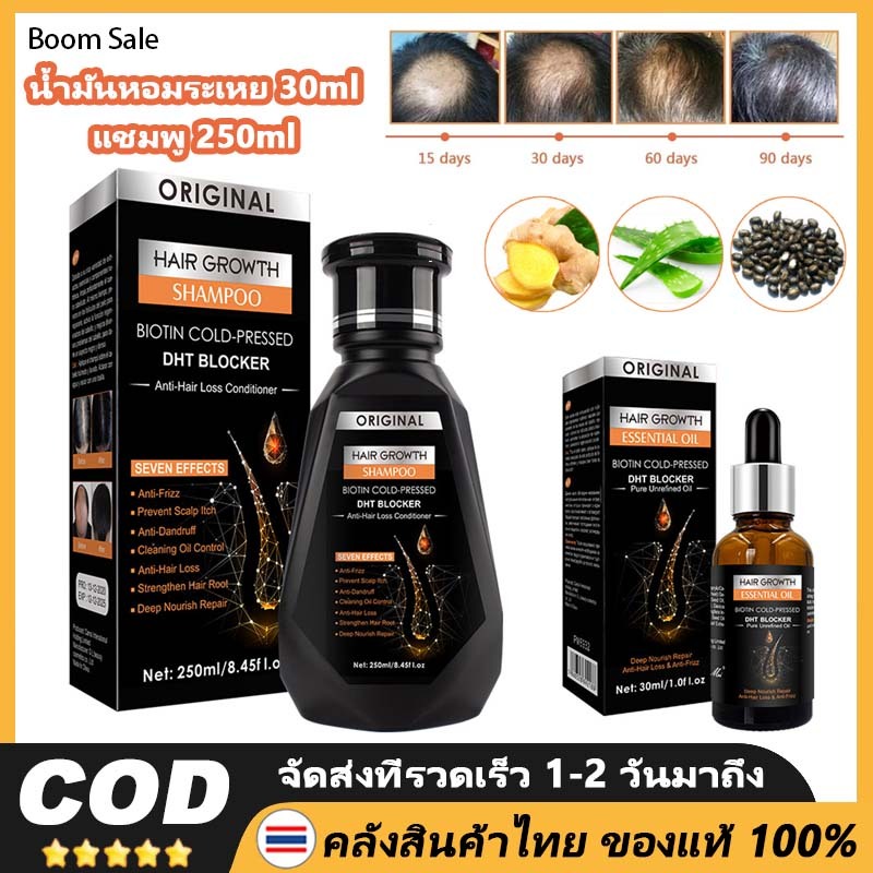 【COD + การจัดส่ง 2 วัน】น้ํามันหอมระเหยการเจริญเติบโตของเส้นผม ไบโอติน ...