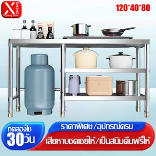 👍สแตนเลสหนาขึ้น 304👍ชั้นวางเตาแก๊ส โต๊ะวางเตาแก๊ส มั่นคงไม่เขย่า รับน้ำหนัได้ 800กก ประหยัดพื้นที่ในห้องครัว