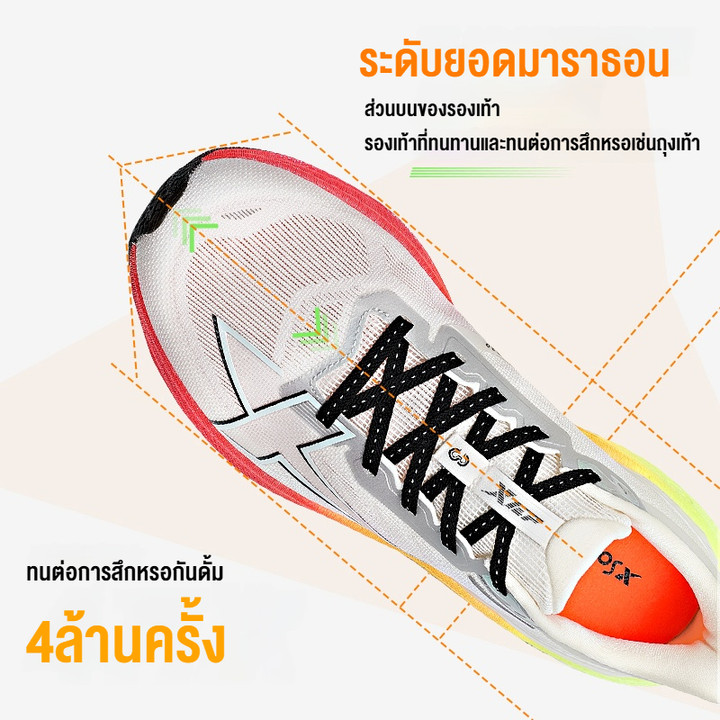 【xtep】2000KM 3.0 | ราชาแห่งการวิ่งบนถนนที่ทนต่อการสึกหรอ รองเท้าวิ่งออกกำลังกายมาราธอน running shoes — รองเท้ากีฬา แบรนด์ Xtep ของแท้ 100% เช็คราคาจาก Shopee Lazada thumbnail 5