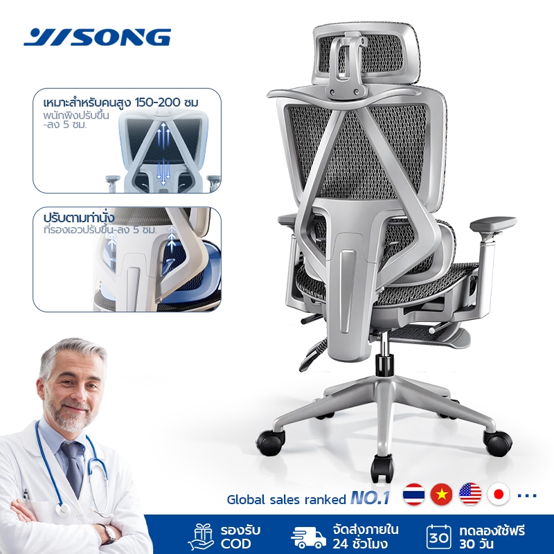 YISONG รุ่น LS998 เก้าอี้สีขาว เก้าอี้สีดำ เก้าอี้ทํางาน เก้าอี้เกมมิ่ง เก้าอี้เกม เก้าอี้ ergonomic พนักพิงปรับเอนได้ 145° ผ้าใบไอซ์ Five-year warranty