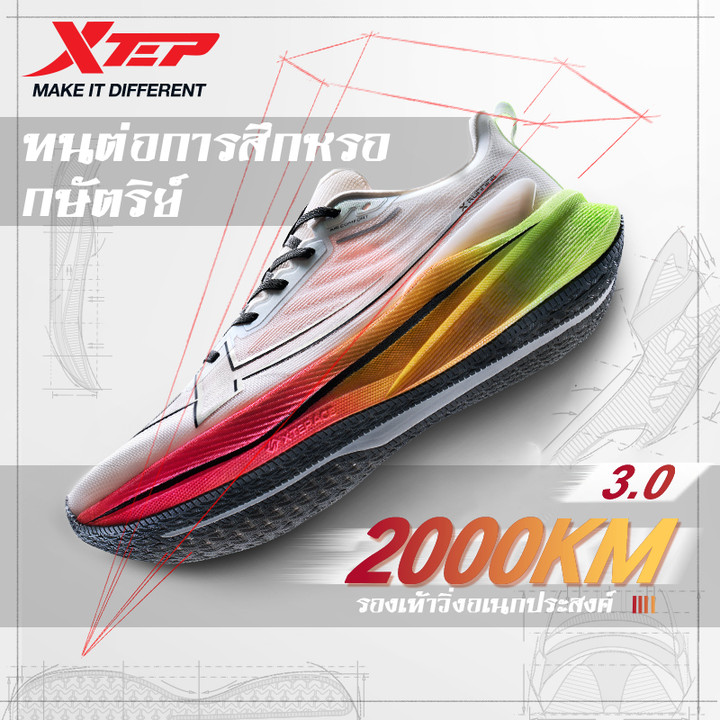 【xtep】2000KM 3.0 | ราชาแห่งการวิ่งบนถนนที่ทนต่อการสึกหรอ รองเท้าวิ่งออกกำลังกายมาราธอน running shoes — รองเท้ากีฬา แบรนด์ Xtep ของแท้ 100% เช็คราคาจาก Shopee Lazada thumbnail 8