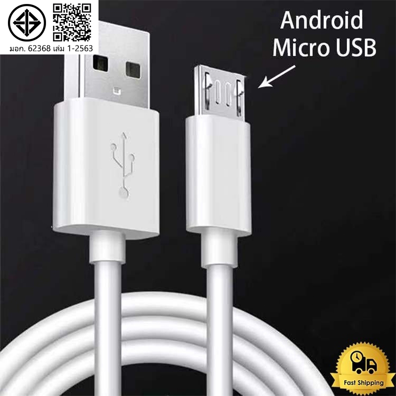 【รับประกัน 1 ปี】สายชาร์จ Micro USB Fast Charging 3A ยาว 1/2/3 เมตร ...