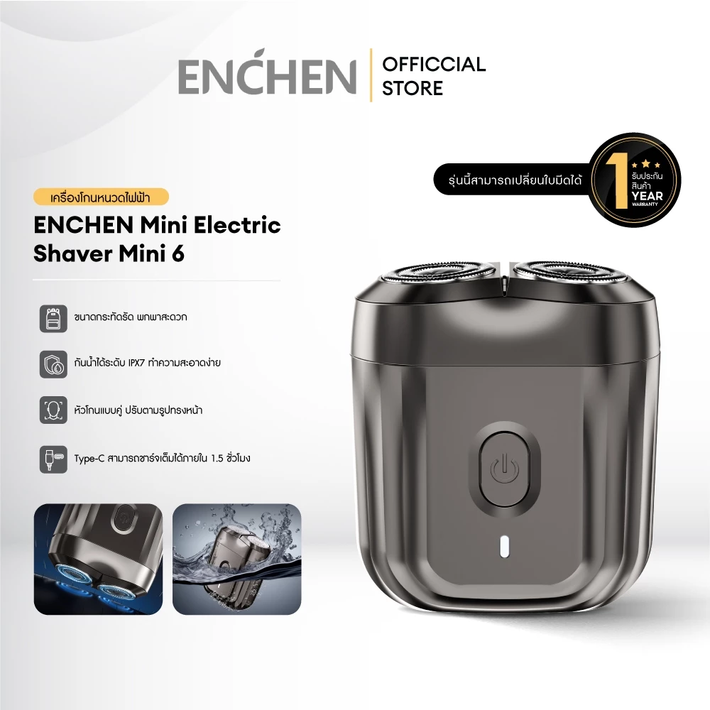 ENCHEN Mini Electric Shaver Mini 6 เครื่องโกนหนวด เครื่องโกนหนวดไฟฟ้า เครื่องโกนหนวดกันน้ำ เครื่องโกนหนวดขนาดพกพา กันน้ำได้ทั้งตัว ใช้โกนได้ทั้งแบบเปียกและแห้ง รับประกันสินค้า 1 ปี