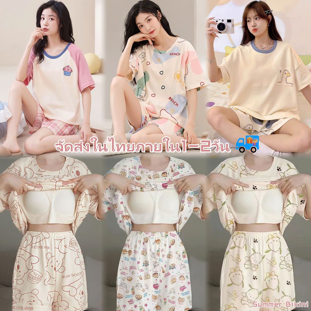 🌸จัดส่งจากประเทศไทย🌸 ชุดนอนสตรี บราบิวท์อิน ชุดนอนแขนสั้นคอกลม บราบิวท์ ...