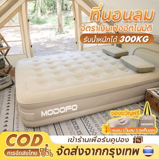 Giường hơi tự động, nệm hơi ngoài trời, gập được, dạng di động, kèm bơm hơi trong máy, nệm dày 40/25 cm