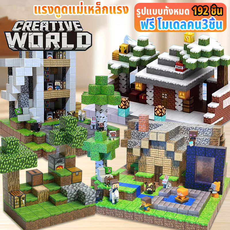 Minecraft บล็อกตัวต่อแม่เหล็ก MC เด็ก DIY2 * 2 ซม. ชุดรวมบล็อกแม่เหล็ก ...