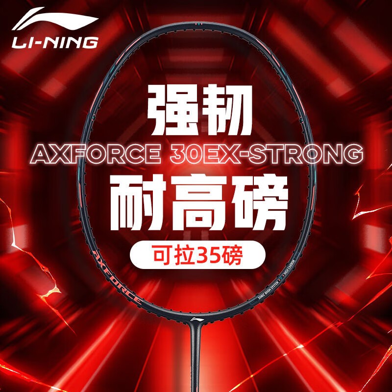 Li Ning 100% Original Axforce 30EX-STRONG ไม้แบดมินตันคาร์บอนไฟเบอร์ ...