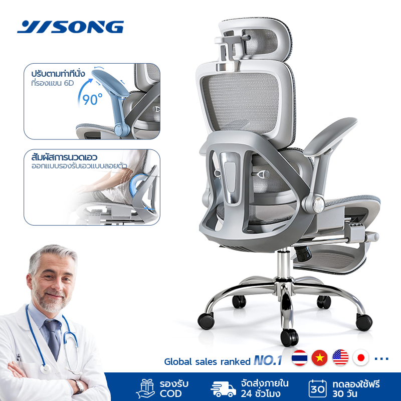 Yisong รุ่น X365 เก้าอี้สีขาว เก้าอี้สีเทา เก้าอี้ทํางาน เก้าอี้เกม เก้าอี้เกมมิ่ง Ergonomic chair ตาข่ายเย็นพิเศษ ที่วางแขนอัปเกรด 7D มีการปรับรับสรีระช่วงเอว