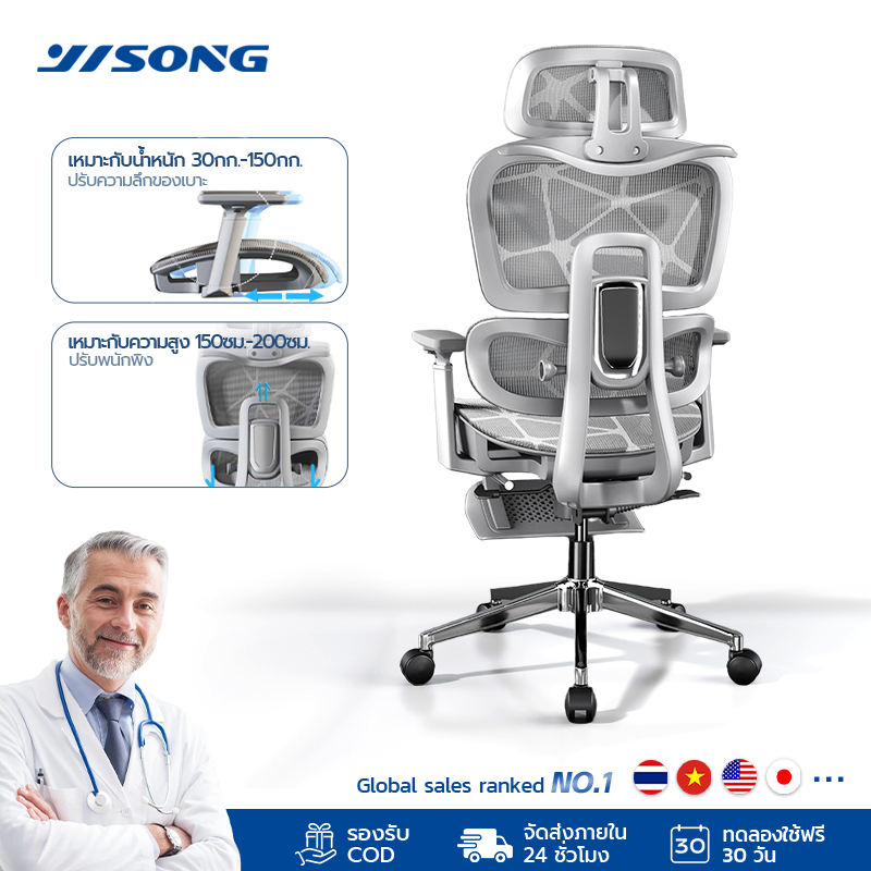 YISONG รุ่น LS900 เก้าอี้สีเงิน เก้าอี้สีขาว เก้าอี้ทํางาน เก้าอี้เกมมิ่ง เก้าอี้คอม ergonomic chair เก้าอี้ทำงานเพื่อสุขภาพ