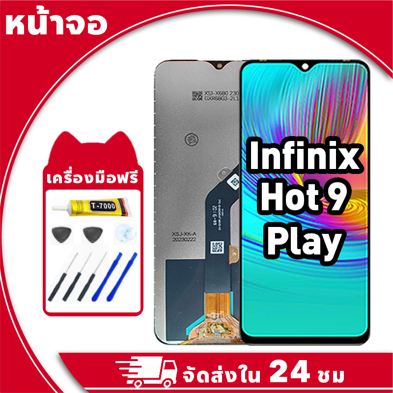 หน้าจอ Infinix Hot 9 Play จอ LCD พร้อมทัชสกรีน อินฟินิกซ์ hot9play,X680 ...