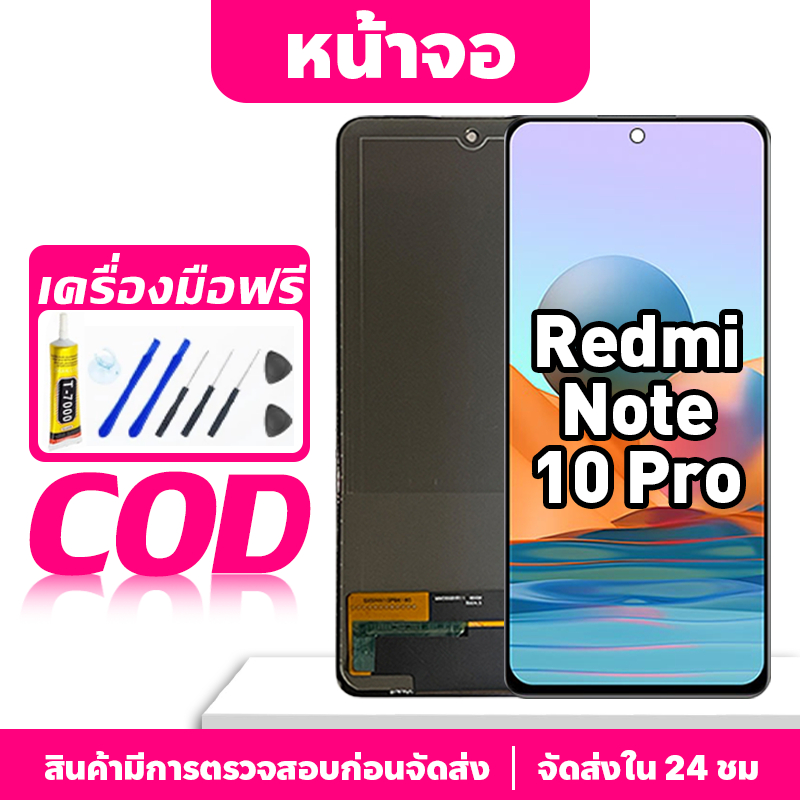 Écran LCD Pour Xiaomi Redmi Note 10 Pro – Remplacement Complet Avec Kit Outil – 6,67 Pouces, Tactile, Noir