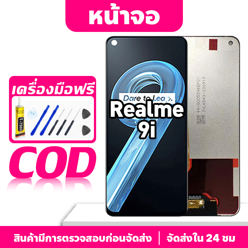 หน้าจอ LCD Realme 9i รองรับ realme 9i RMX3491 จอแสดงผลชิ้นส่วนโทรศัพท์ ...