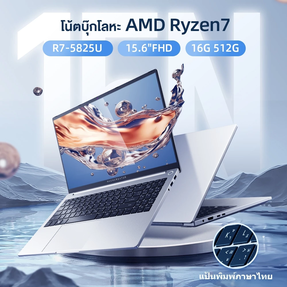 Machenike MC15N 15.6" FHD | Ryzen 7 (5700U/5825U/7735HS/8745HS) หรือ Core i7-13620H | RAM 16GB SSD 512GB | โน๊ตบุ๊คใหม่สำหรับนักเรียนและงานทั่วไป