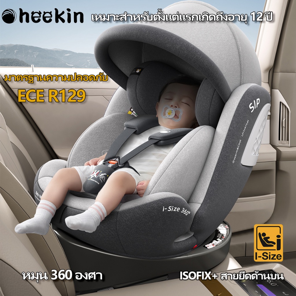 Heekin คาร์ซีทเด็ก ISOFIX +Top Tether เบาะนั่งนิรภัยสําหรับเด็กเหมาะ ...