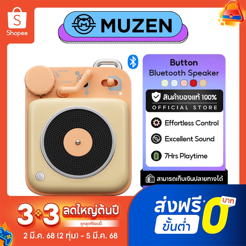 Muzen Button Mini Candyลําโพงบลูทูธไร้สายแบบพกพา,Cantalupe Yellow ...