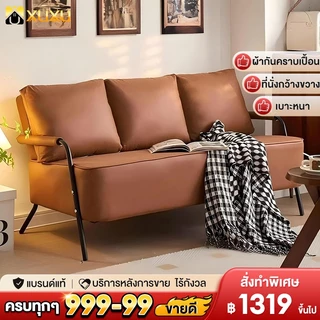 มินิโซฟา ราคาพิเศษ | ซื้อออนไลน์ที่ Shopee ส่งฟรี*ทั่วไทย!