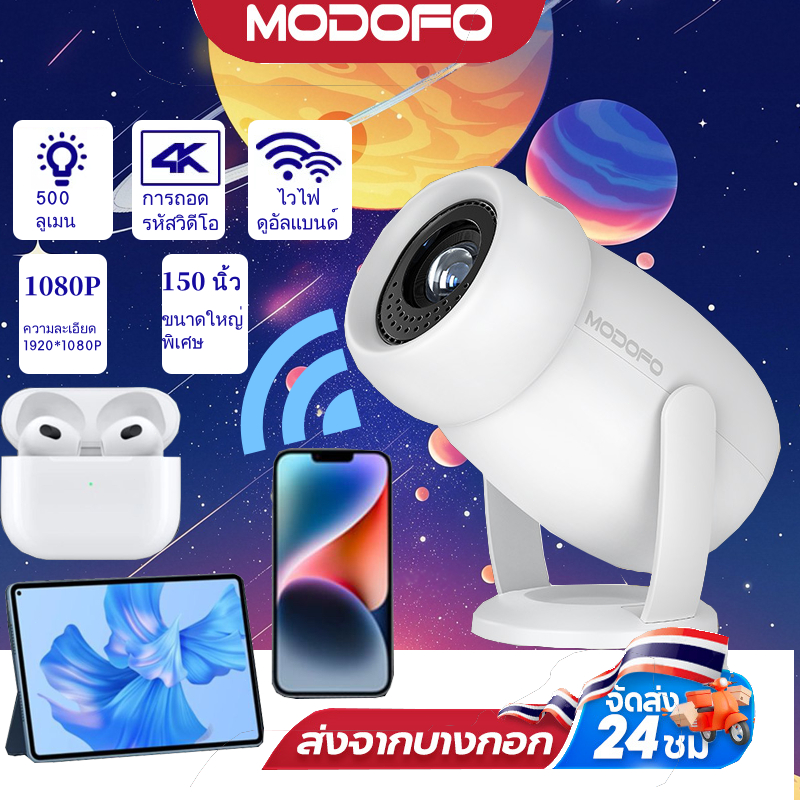 MODOFOโปรเจคเตอร์ projector โปรเจคเตอร์มินิ 4k HD WiFi6+BT5.0 รุ่นไหม่ ...