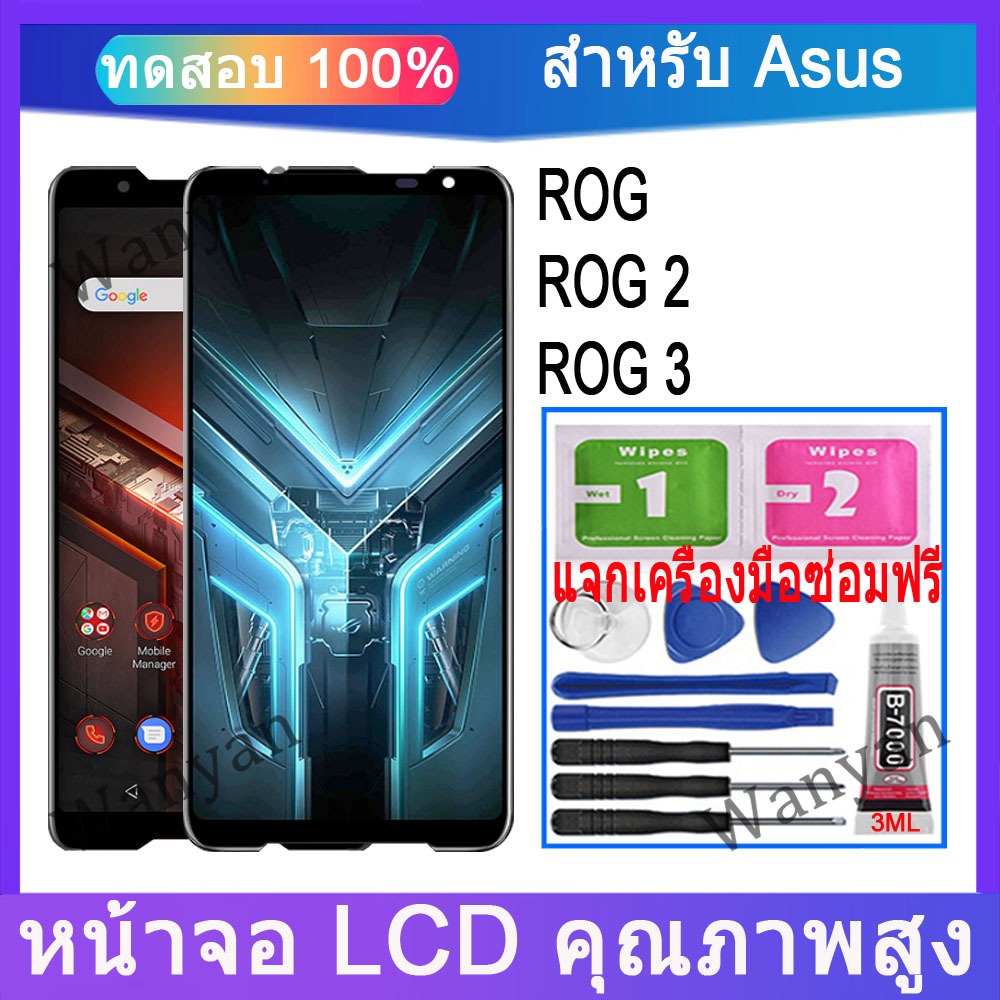 หน้าจอ LCD Asus ROG, ROG 2, ROG 3 LCD พร้อมการเปลี่ยนแบบสัมผัสเฟรม ...