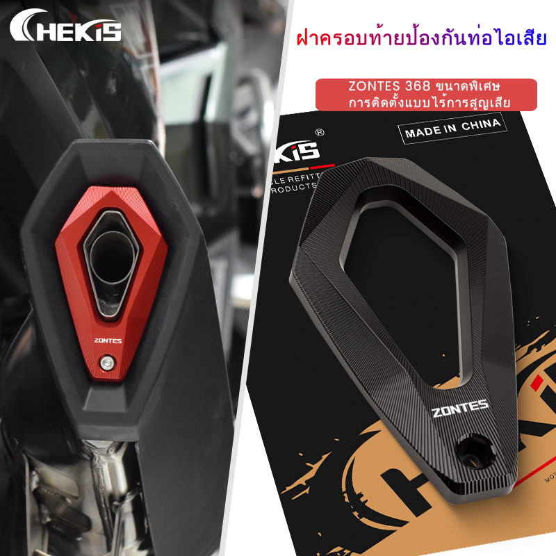 มีให้เลือก 7 สี Chekis for ZONTES 368G 368E 368K 368D 368M ท่อไอเสียแบบ ...