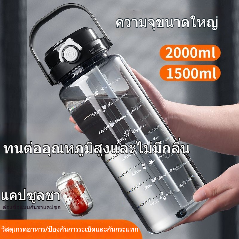 【ALLEN】กระบอกน้ำพลาสติก PC 1500/2000มล. ทนความร้อน 2 ปากจิบ + หลอดดูด + ที่จับ พร้อมมาตรวัด สำหรับกิจกรรมกลางแจ้ง