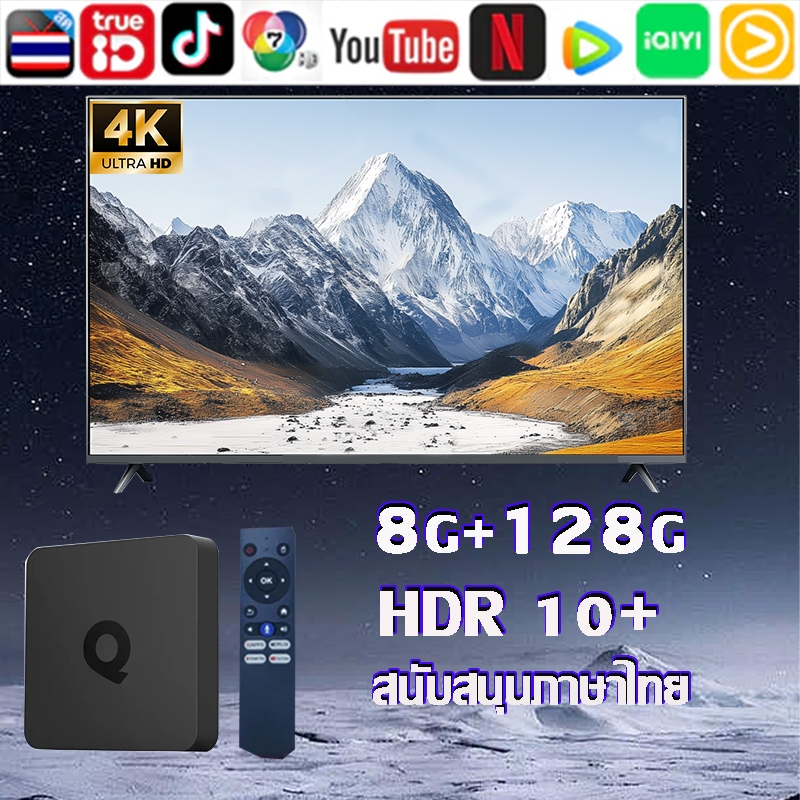Android Box 2025 4K HD 2G+16G รองรับภาษาไทย รองรับ WiFi เป็นบลูทูธ ...