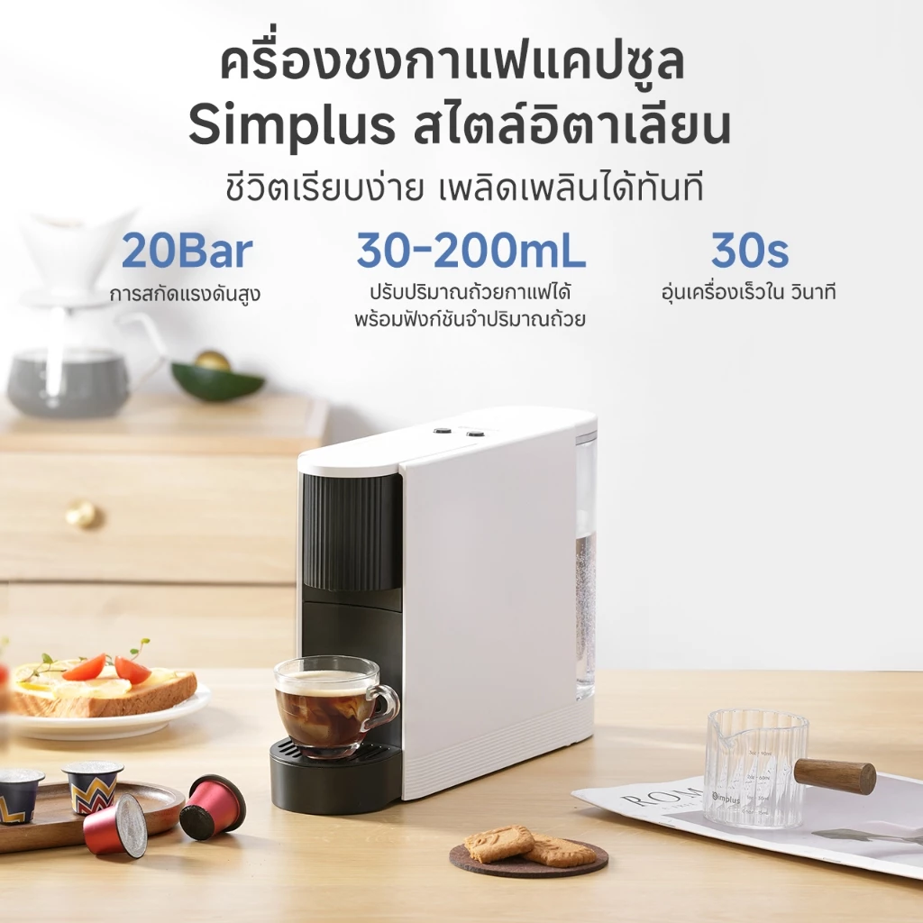 Simplus QuickBrew เครื่องชงกาแฟแคปซูลเครื่องชงกาแฟ 20Bar สกัดแรงดันสูงสํานักงานบ้านขนาดเล็กถ้วยขนาดเล็กขนาดใหญ่ Choice KFJH019