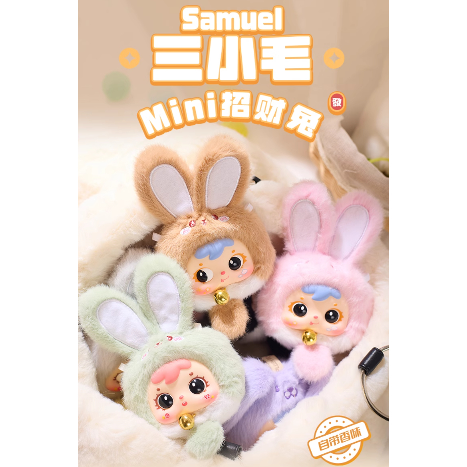 Samuel mini Samuel mini Lucky Rabbit จี้ Plush Mystery กล่องกระเป๋า ...