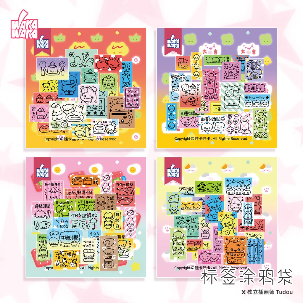 Wakawaka Graffiti Label Sticker Pack deco Handbook วัสดุตกแต่ง diy ...