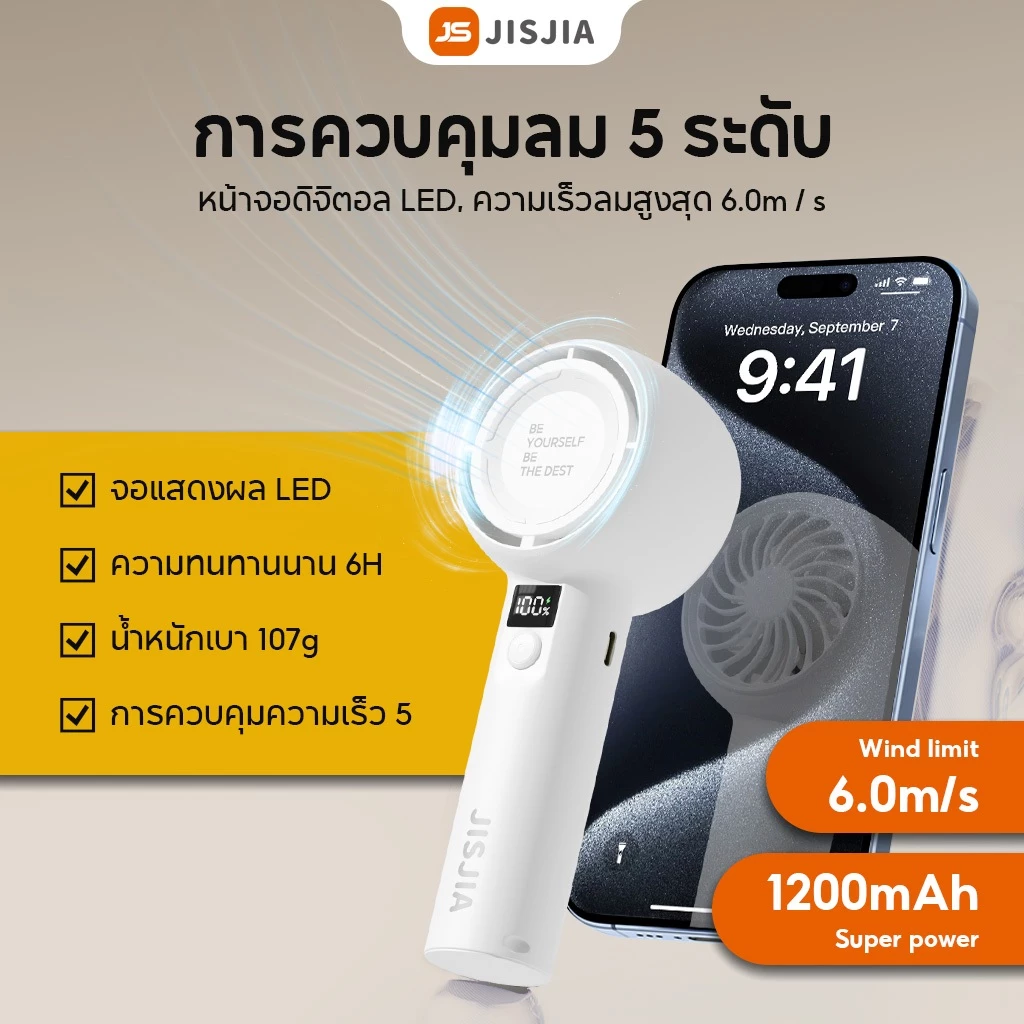 รีวิวพัดลมพกพา JISJIA ลมแรงเหมือนพัดลมตั้งโต๊ะ จอ LED บอกแบตชัด ไม่ต้องลุ้นว่าจะดับกลางทาง (พัดลมพกพา jisulife) 2